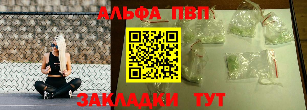 Альфа ПВП СК  Альфа ПВП крисы CK  А ПВП мука  Alfa_PVP  Вход с VPN  Азнакаево 