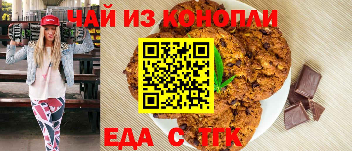 Азнакаево  Cannafood конопля  Вход с VPN 