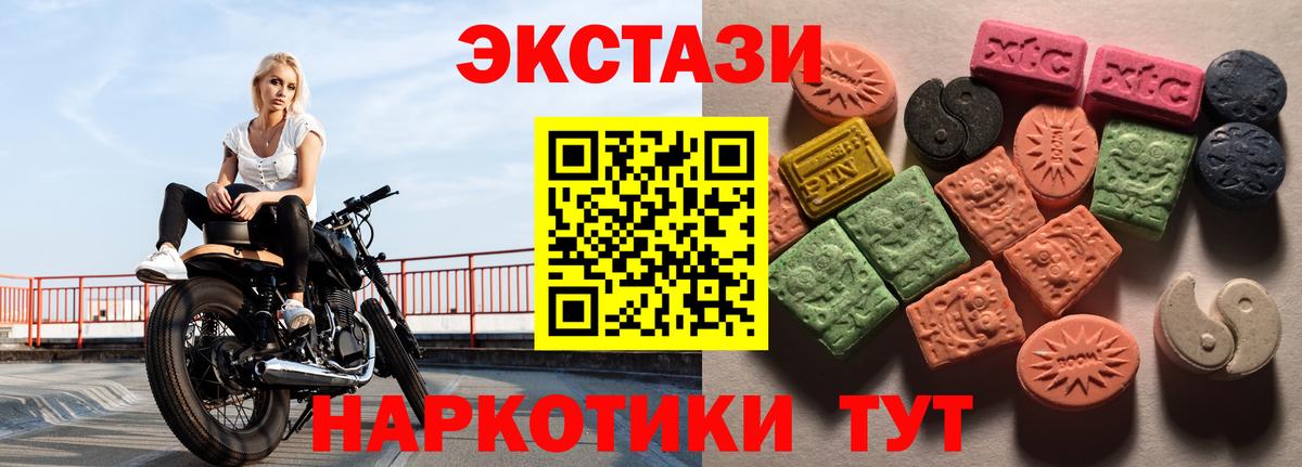 Азнакаево  Экстази XTC  Ecstasy XTC  Вход с VPN 