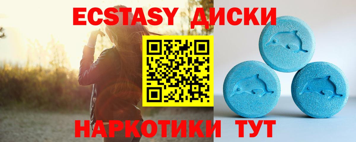 Ecstasy MDMA Азнакаево