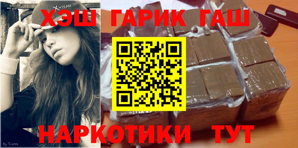 ГАШИШ гарик  Вход с VPN  Азнакаево  Гашиш ice o lator 