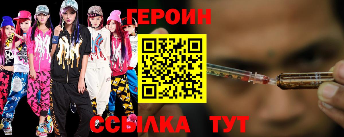 Азнакаево  Героин  Вход с VPN  ГЕРОИН Афган 