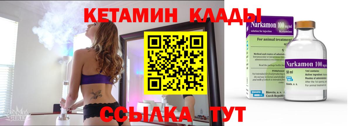 Азнакаево  КЕТАМИН VHQ  Вход с VPN  КЕТАМИН ketamine 