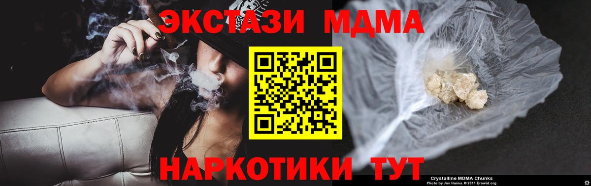 MDMA молли  МДМА молли  Вход с VPN  MDMA  Азнакаево 