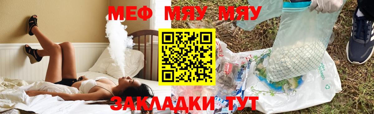Меф VHQ  Вход с VPN  Азнакаево 