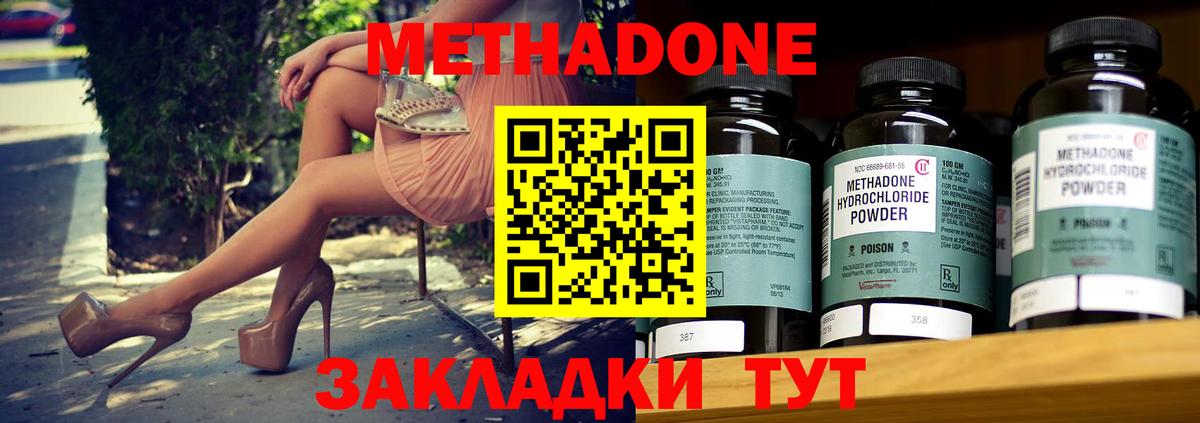 Метадон белоснежный Азнакаево