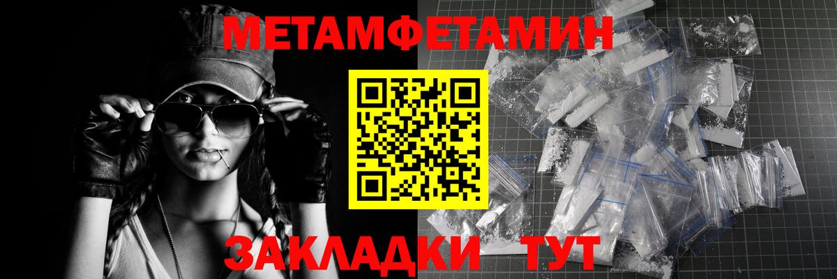 Азнакаево  МЕТАМФЕТАМИН винт  Вход с VPN 