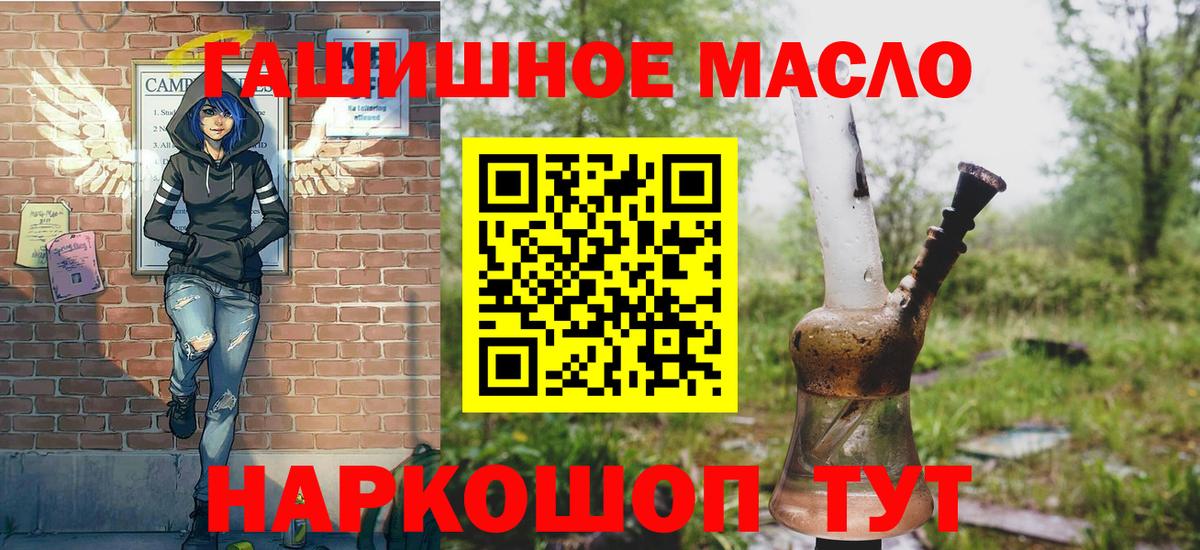 ТГК THC oil  Вход с VPN  Азнакаево 